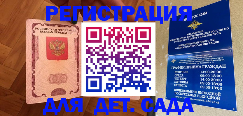 временная регистрация поиск в Нефтекумске