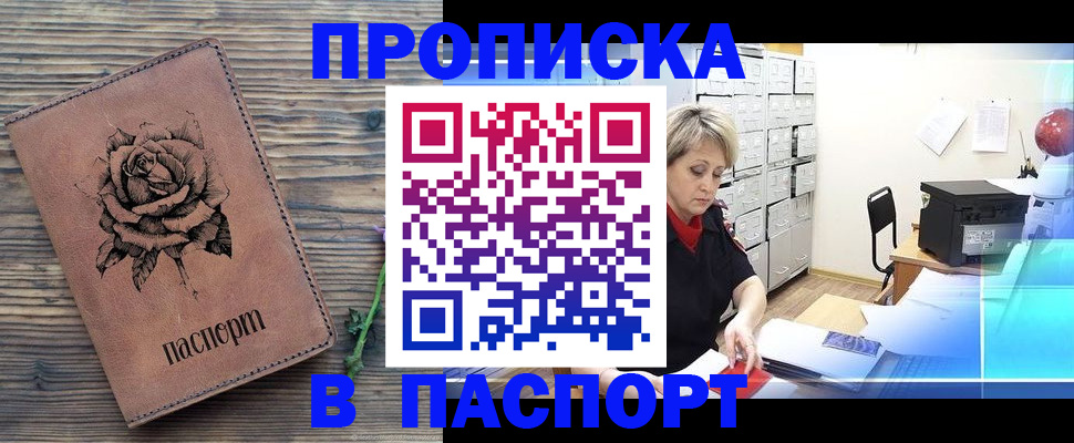 прописка для школы в Нефтекумске
