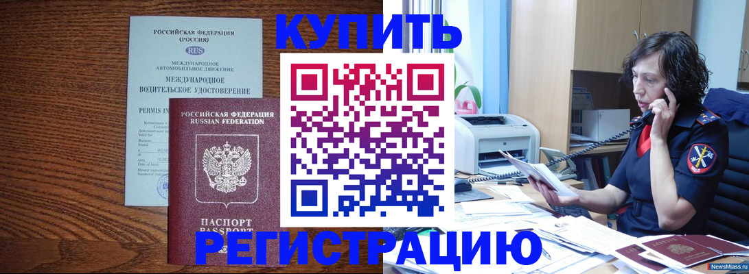 прописка поиск в Нефтекумске