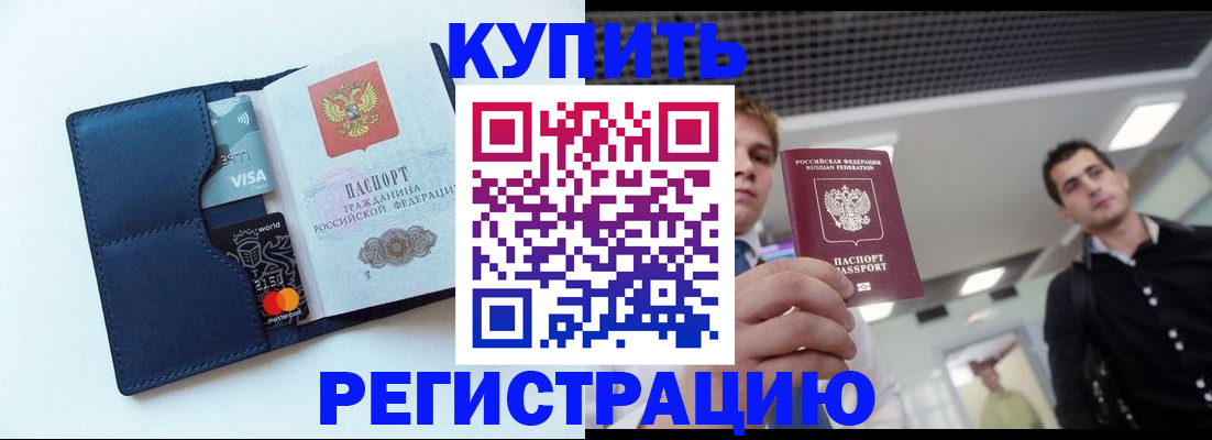 прописка иностранных граждан в Нефтекумске