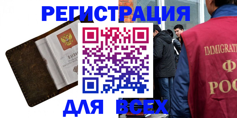 временная регистрация госуслуги в Нефтекумске