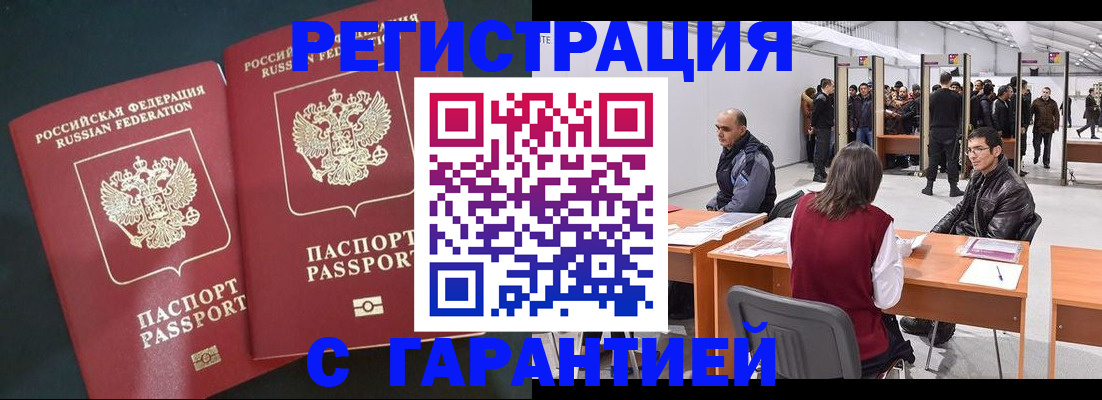 где прописаться в Нефтекумске